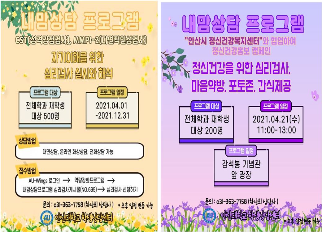 공고용내맘상담20210414.JPG